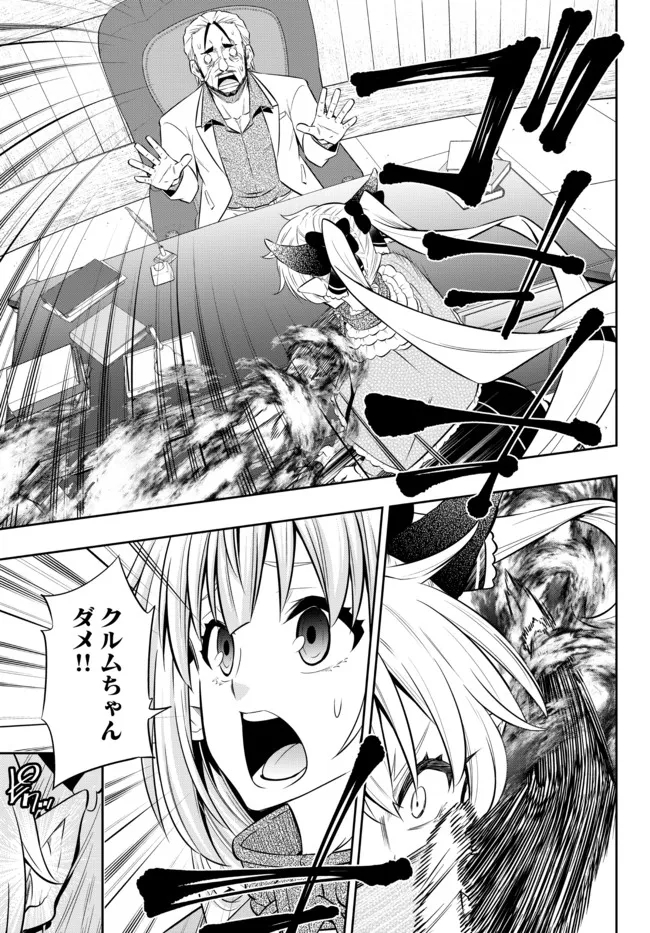 異世界魔王と召喚少女の奴隷魔術 Chap 87.2 - Next Chap 88.2