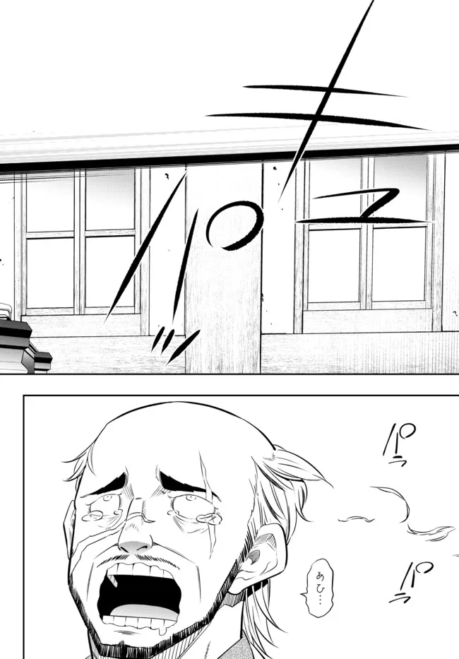 異世界魔王と召喚少女の奴隷魔術 Chap 87.2 - Next Chap 88.2