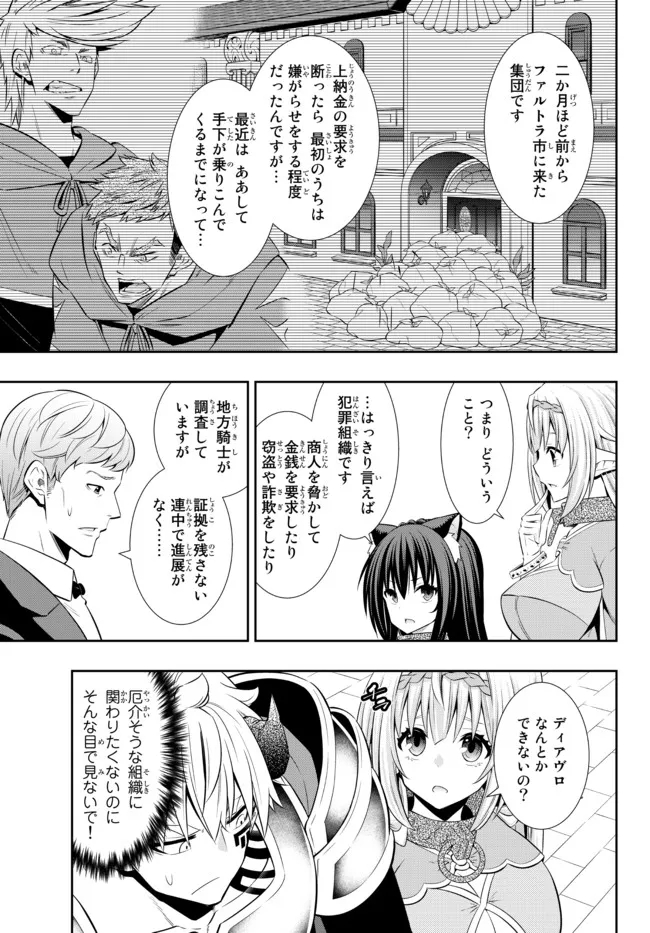 異世界魔王と召喚少女の奴隷魔術 Chap 87.2 - Next Chap 88.2