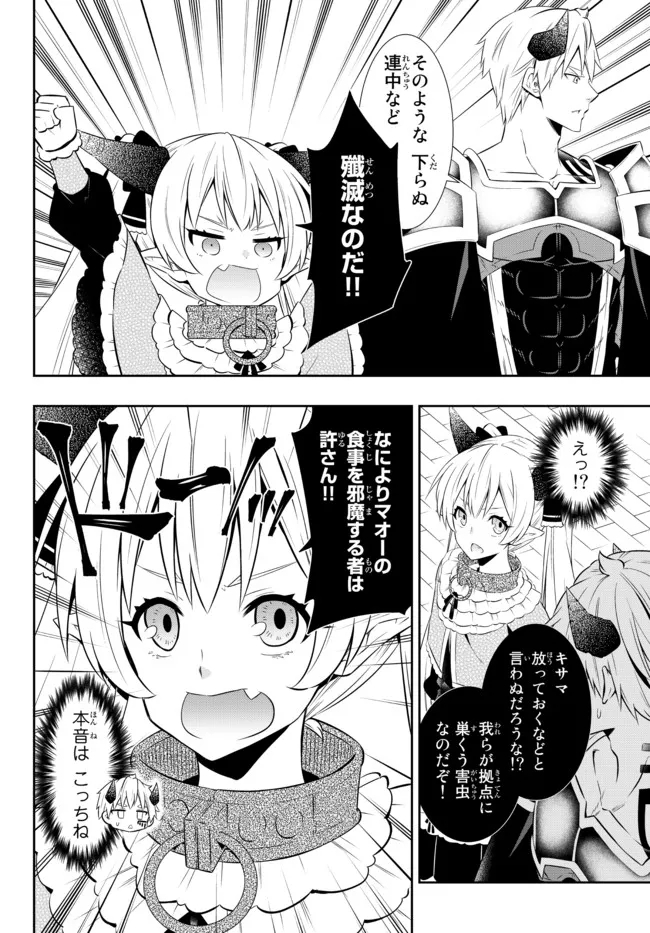 異世界魔王と召喚少女の奴隷魔術 Chap 87.2 - Next Chap 88.2