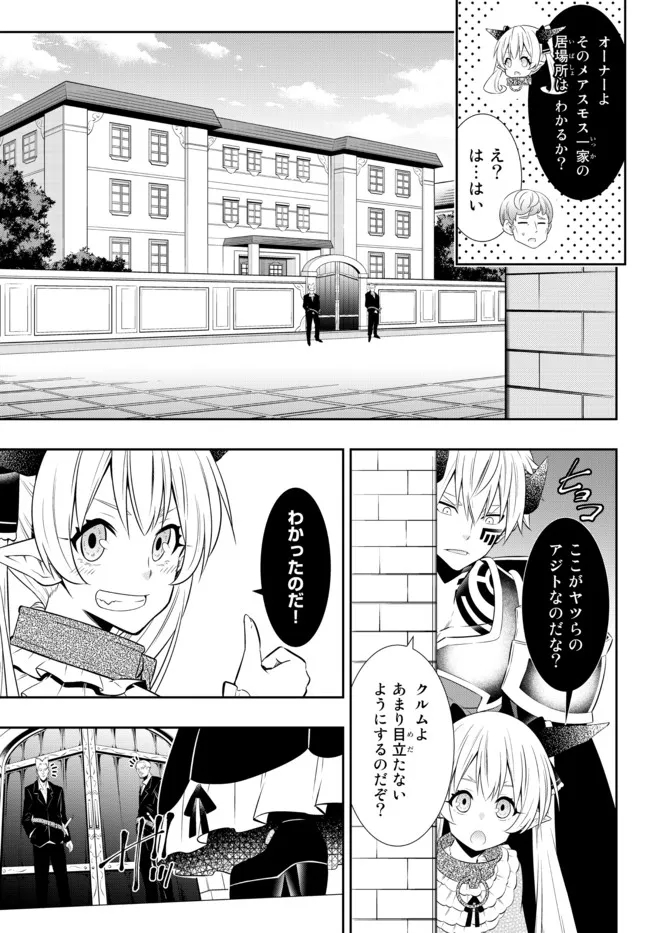 異世界魔王と召喚少女の奴隷魔術 Chap 87.2 - Next Chap 88.2