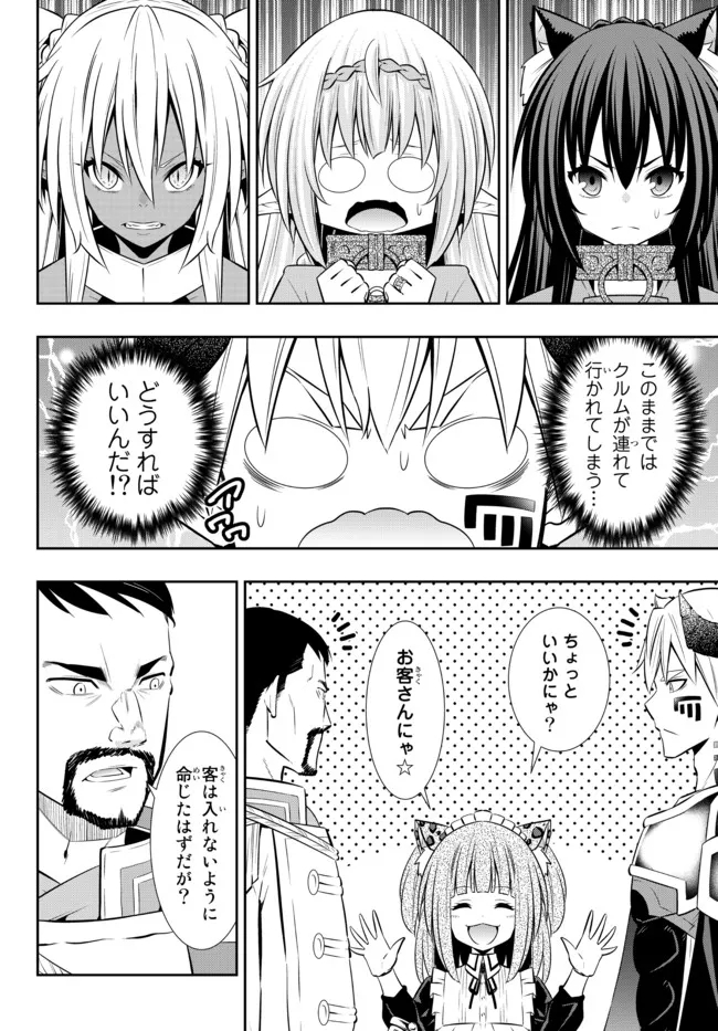 異世界魔王と召喚少女の奴隷魔術 Chap 88.1 - Next Chap 89.1