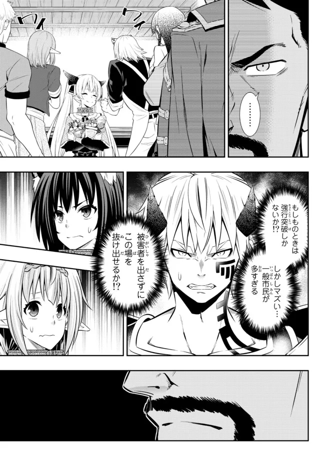 異世界魔王と召喚少女の奴隷魔術 Chap 88.1 - Next Chap 89.1