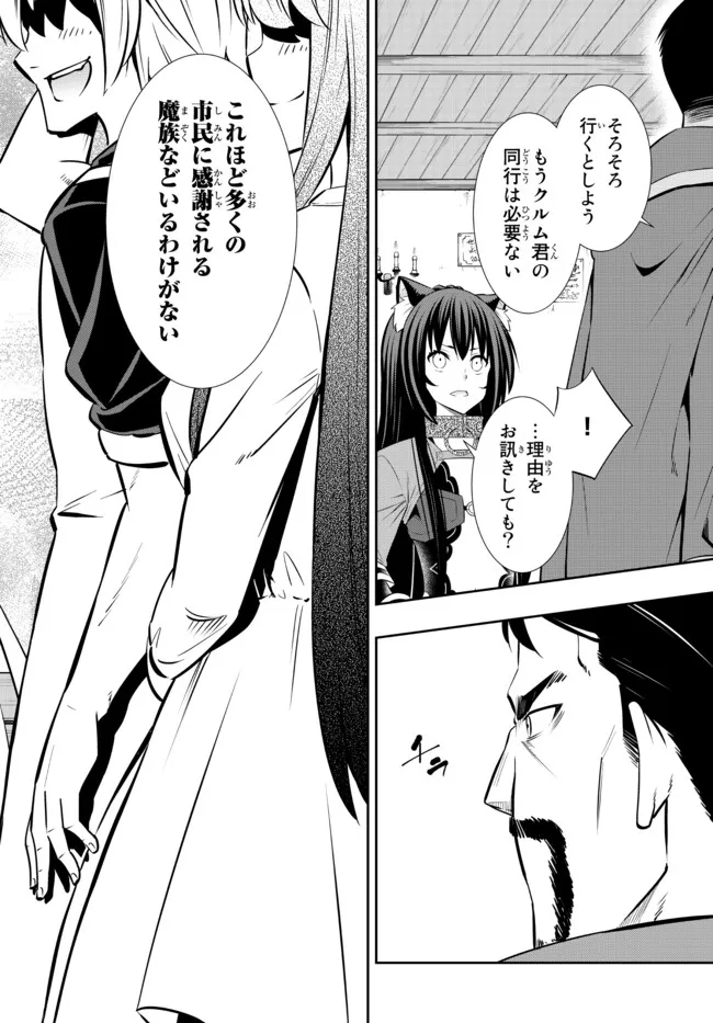 異世界魔王と召喚少女の奴隷魔術 Chap 88.1 - Next Chap 89.1