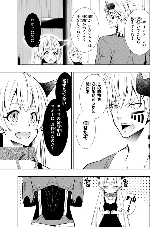 異世界魔王と召喚少女の奴隷魔術 Chap 88.2 - Next Chap 89.2