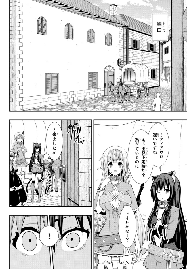 異世界魔王と召喚少女の奴隷魔術 Chap 88.3 - Next Chap 89.3