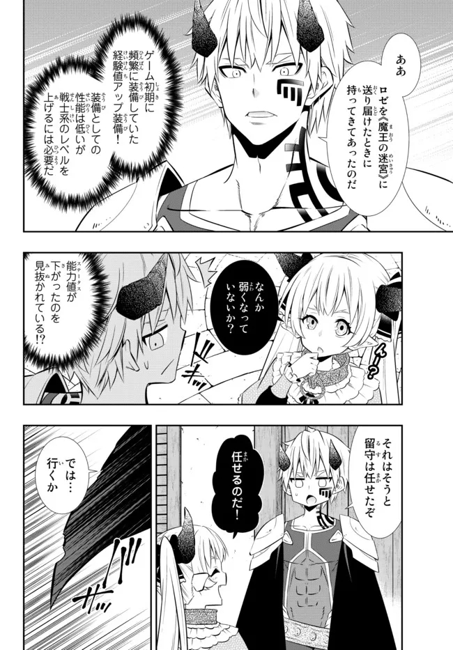 異世界魔王と召喚少女の奴隷魔術 Chap 88.3 - Next Chap 89.3