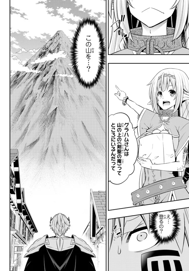 異世界魔王と召喚少女の奴隷魔術 Chap 89.1 - Next Chap 90.1