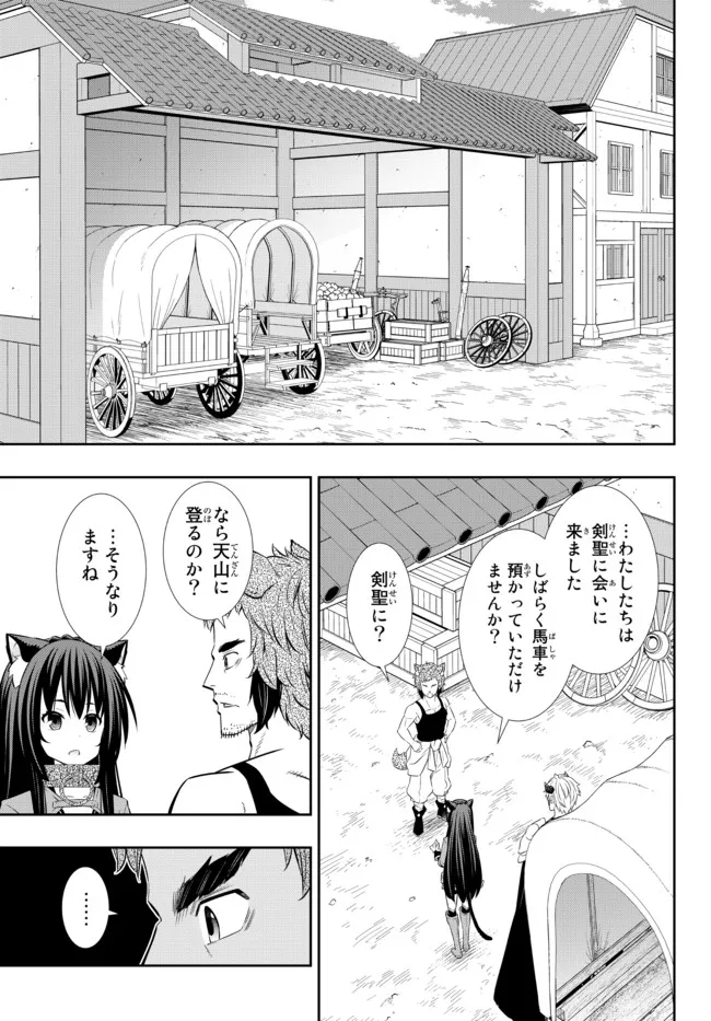 異世界魔王と召喚少女の奴隷魔術 Chap 89.1 - Next Chap 90.1
