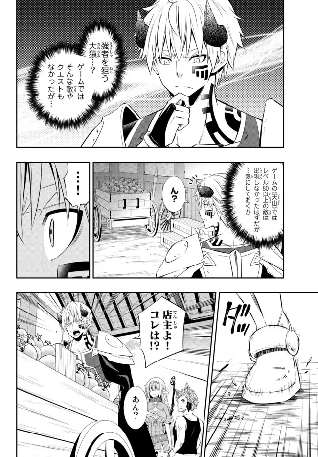 異世界魔王と召喚少女の奴隷魔術 Chap 89.1 - Next Chap 90.1