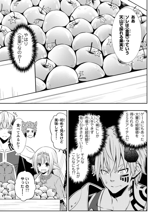 異世界魔王と召喚少女の奴隷魔術 Chap 89.1 - Next Chap 90.1