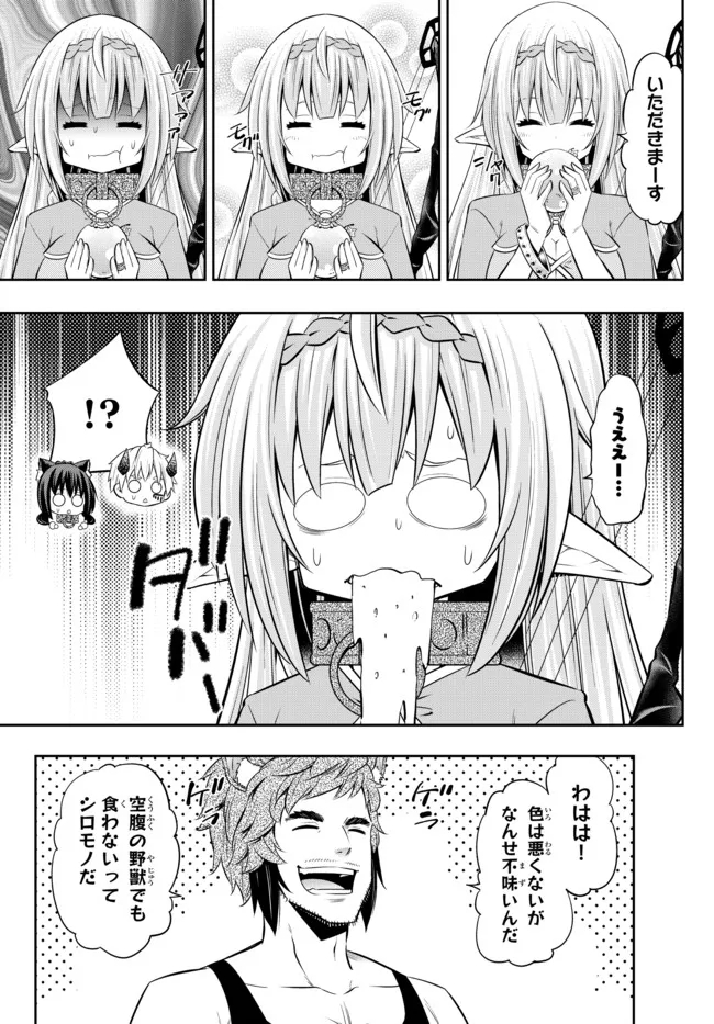 異世界魔王と召喚少女の奴隷魔術 Chap 89.1 - Next Chap 90.1