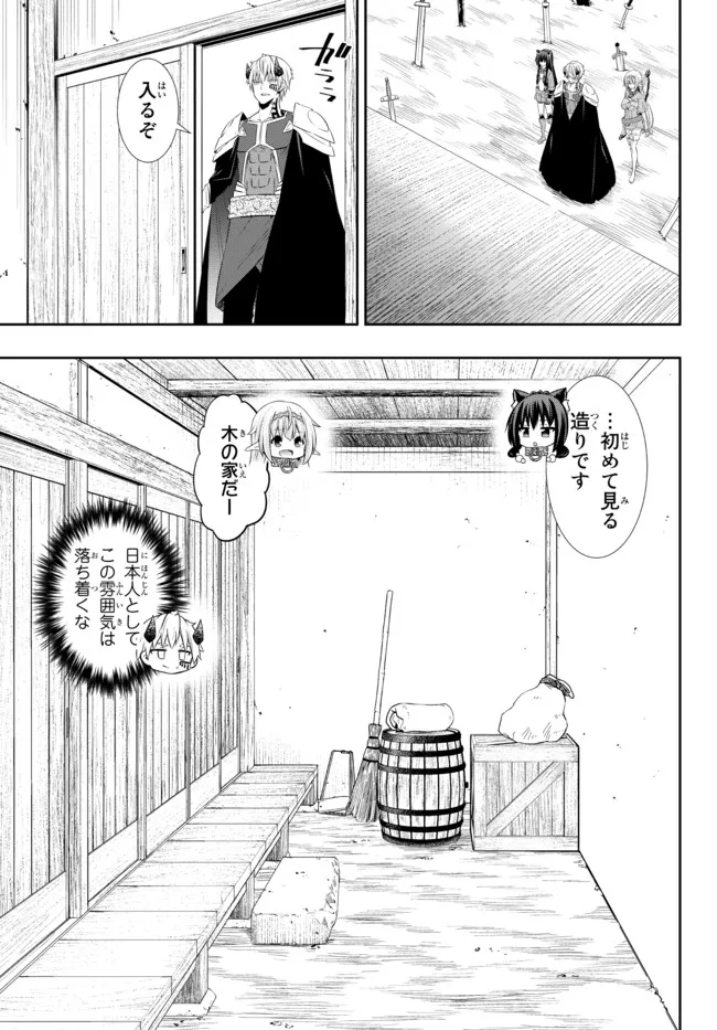 異世界魔王と召喚少女の奴隷魔術 Chap 89.1 - Next Chap 90.1