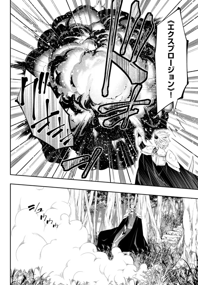 異世界魔王と召喚少女の奴隷魔術 Chap 89.1 - Next Chap 90.1