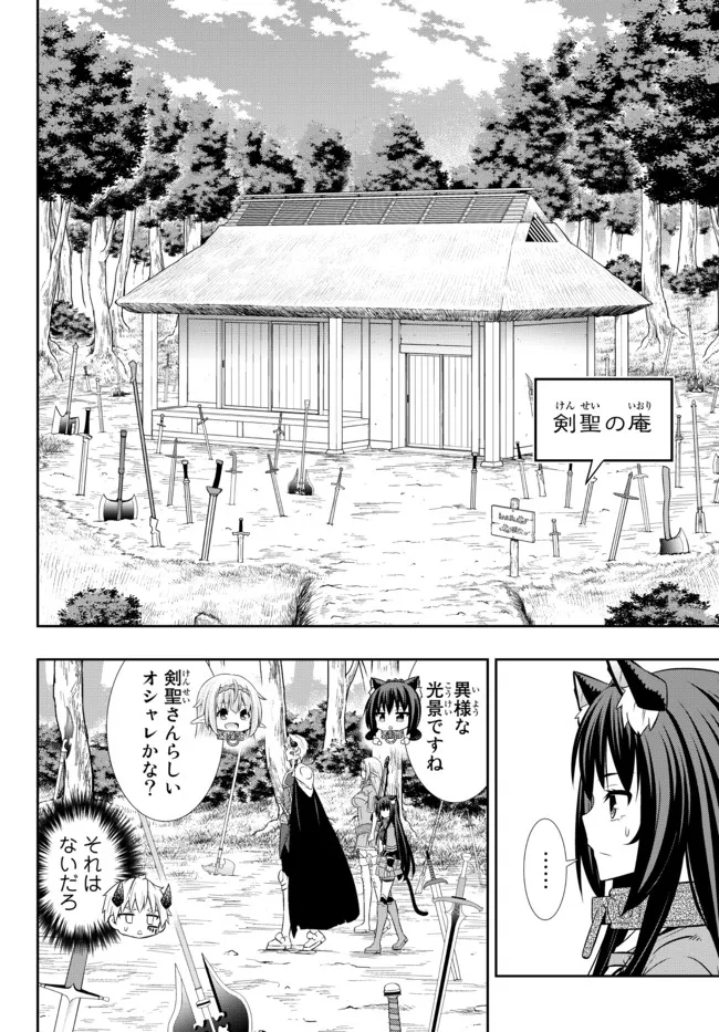 異世界魔王と召喚少女の奴隷魔術 Chap 89.1 - Next Chap 90.1