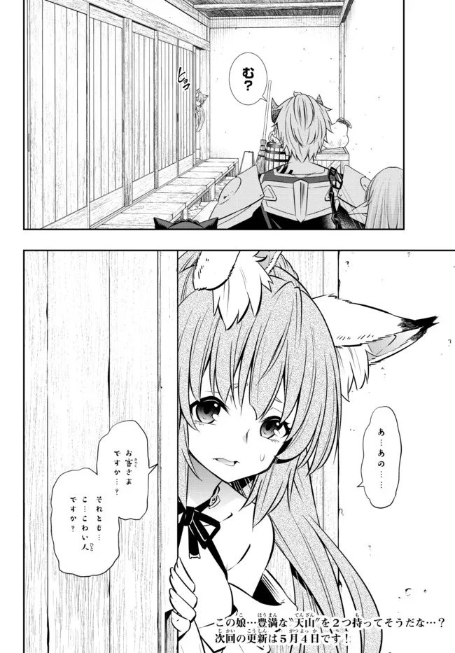 異世界魔王と召喚少女の奴隷魔術 Chap 89.1 - Next Chap 90.1