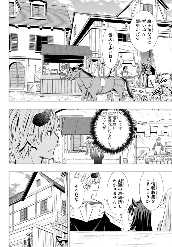 異世界魔王と召喚少女の奴隷魔術 Chap 89.1 - Next Chap 90.1
