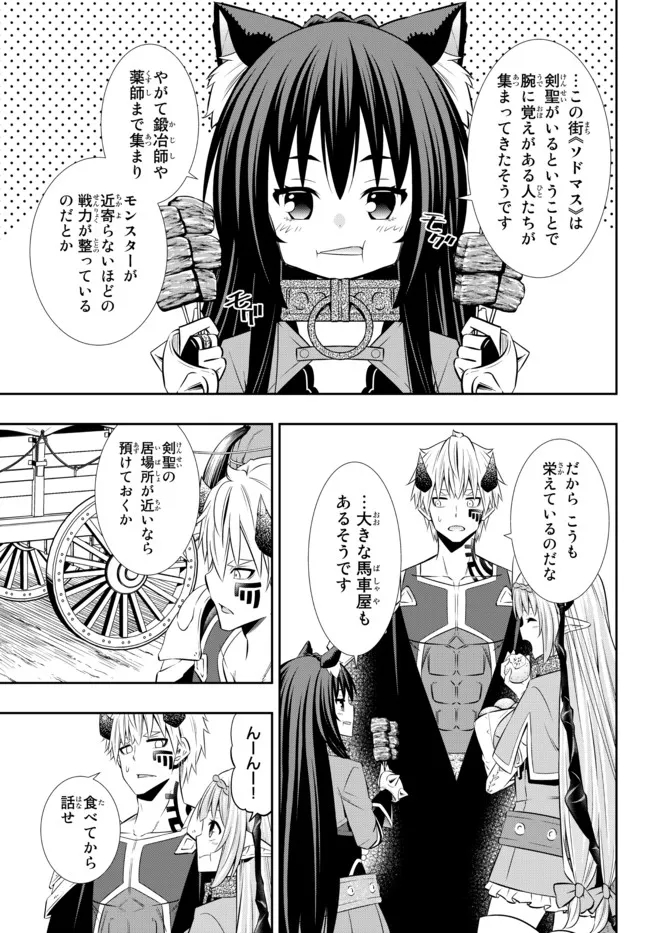 異世界魔王と召喚少女の奴隷魔術 Chap 89.1 - Next Chap 90.1