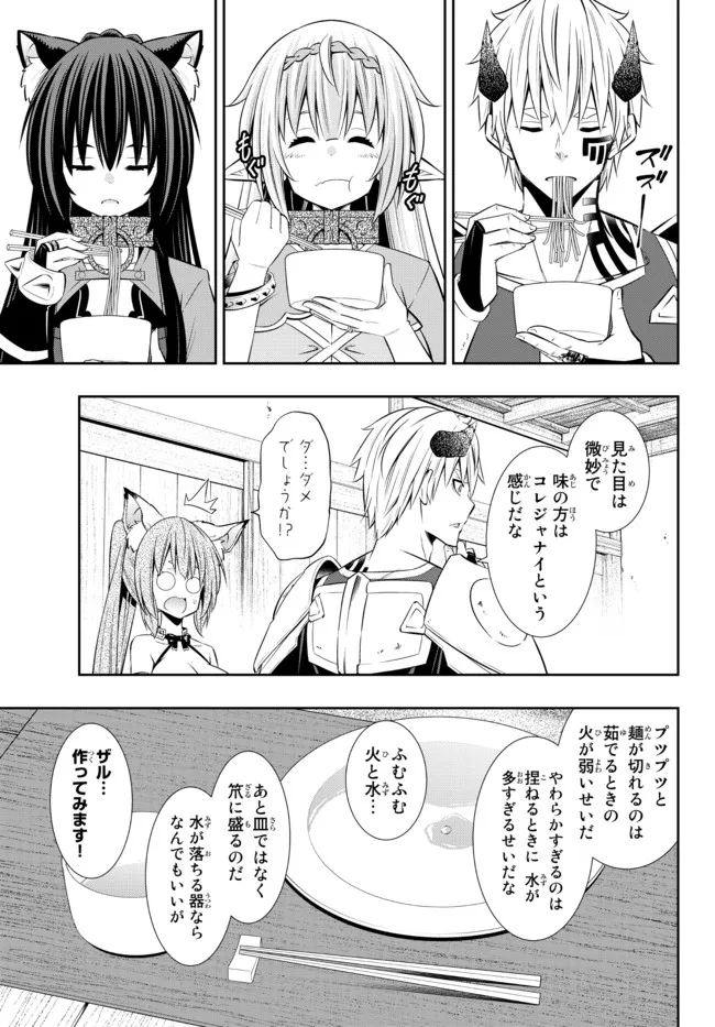 異世界魔王と召喚少女の奴隷魔術 Chap 89.2 - Next Chap 90.2