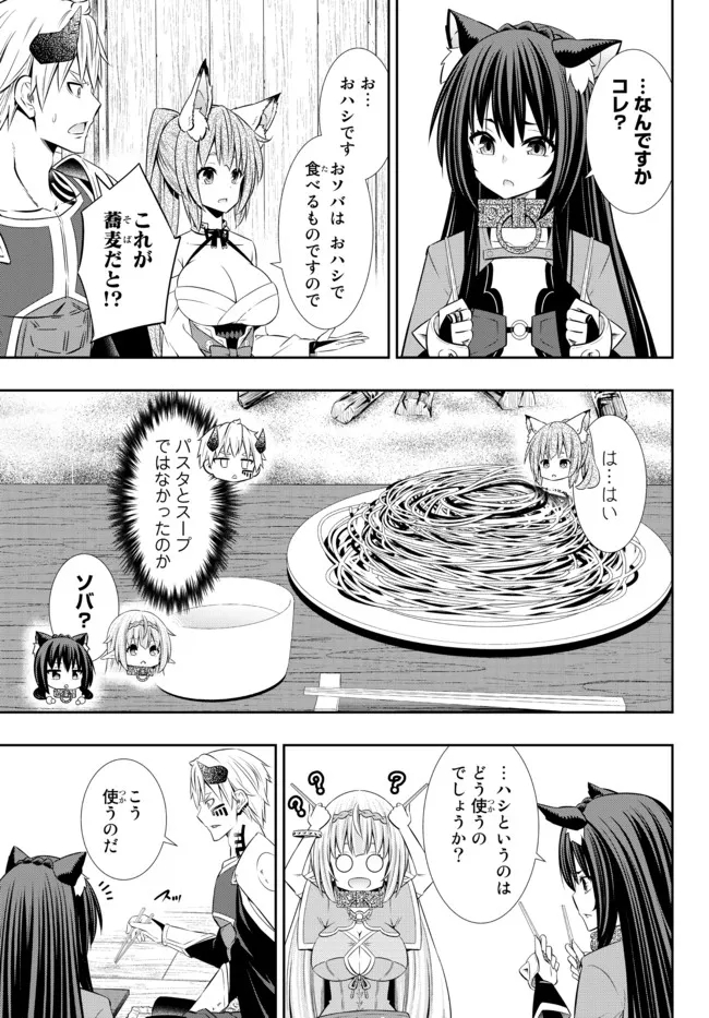 異世界魔王と召喚少女の奴隷魔術 Chap 89.2 - Next Chap 90.2