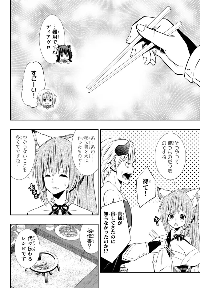 異世界魔王と召喚少女の奴隷魔術 Chap 89.2 - Next Chap 90.2