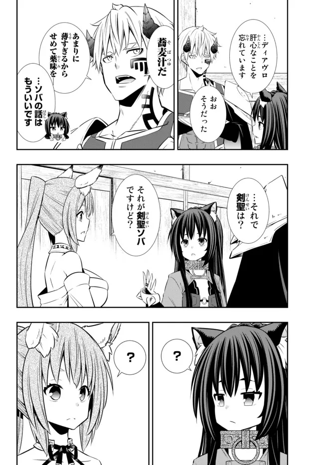 異世界魔王と召喚少女の奴隷魔術 Chap 89.2 - Next Chap 90.2