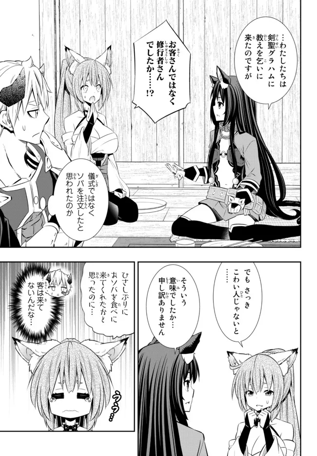 異世界魔王と召喚少女の奴隷魔術 Chap 89.2 - Next Chap 90.2