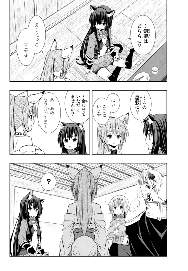 異世界魔王と召喚少女の奴隷魔術 Chap 89.2 - Next Chap 90.2