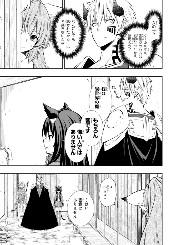 異世界魔王と召喚少女の奴隷魔術 Chap 89.2 - Next Chap 90.2