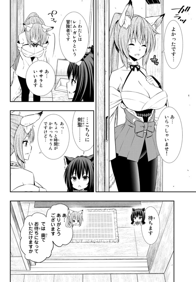 異世界魔王と召喚少女の奴隷魔術 Chap 89.2 - Next Chap 90.2