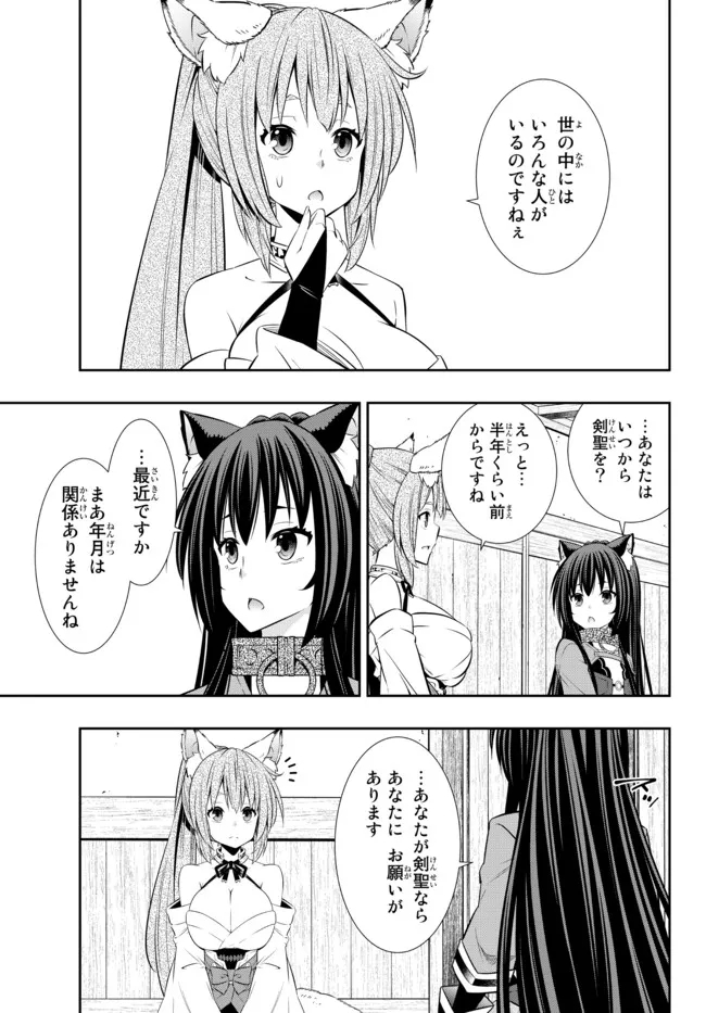 異世界魔王と召喚少女の奴隷魔術 Chap 89.3 - Next Chap 90.3