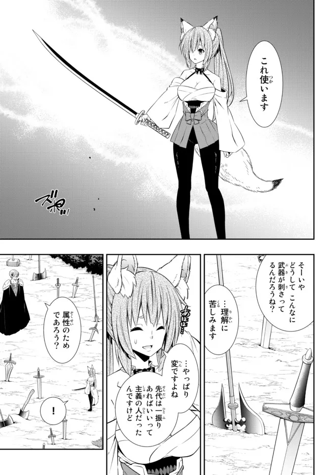 異世界魔王と召喚少女の奴隷魔術 Chap 89.3 - Next Chap 90.3