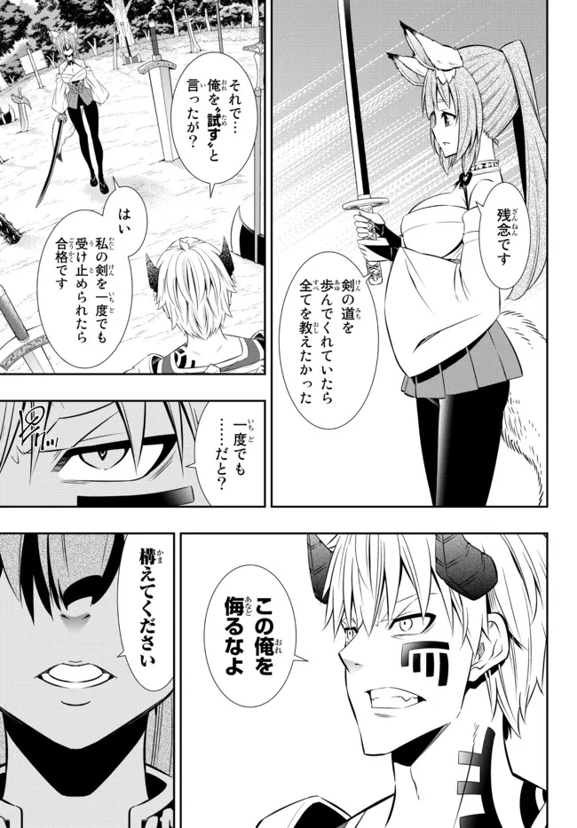 異世界魔王と召喚少女の奴隷魔術 Chap 89.3 - Next Chap 90.3