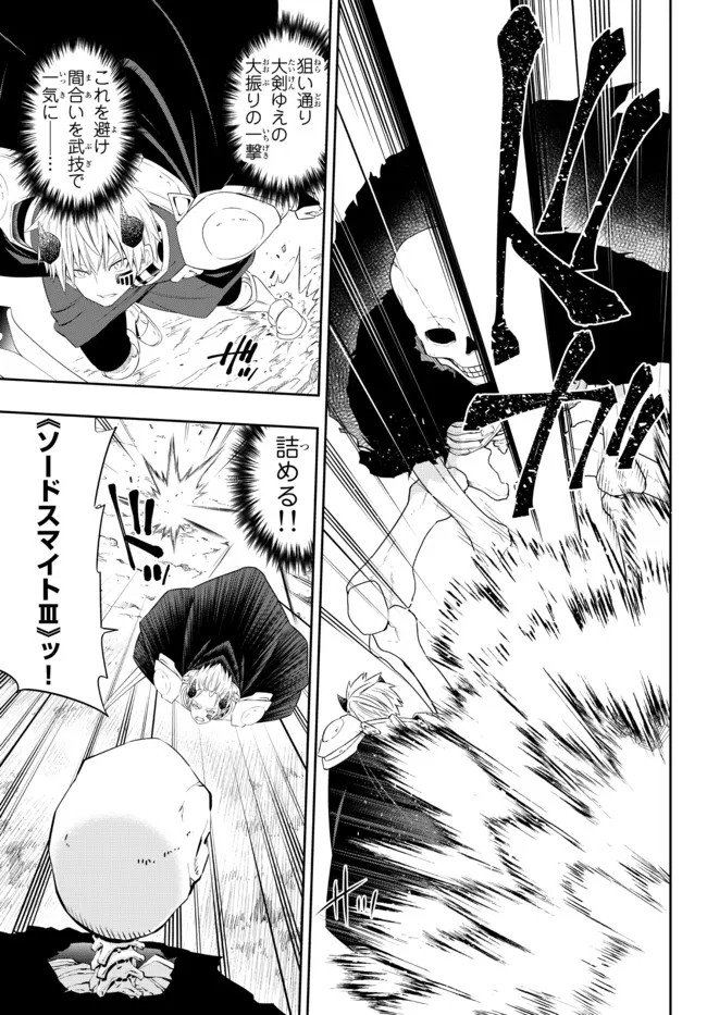 異世界魔王と召喚少女の奴隷魔術 Chap 93.1 - Next Chap 94.1