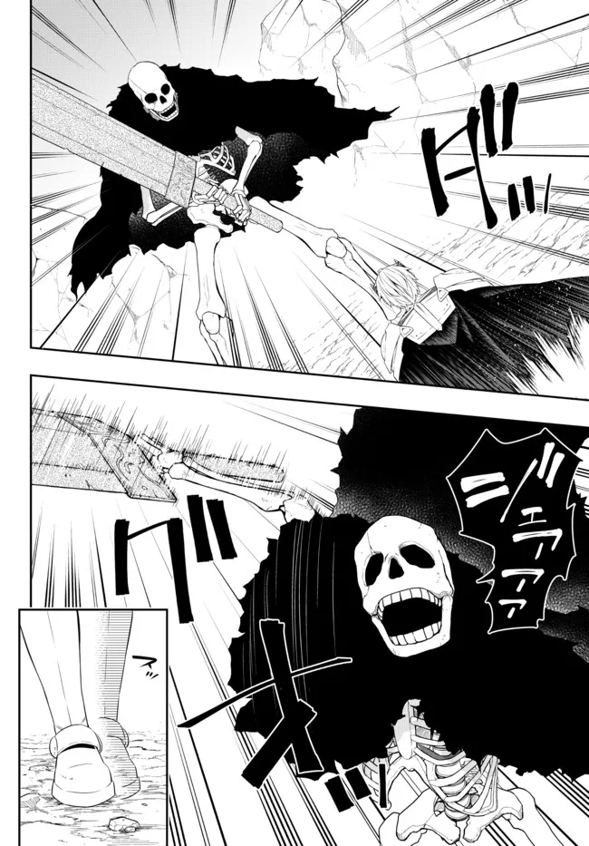 異世界魔王と召喚少女の奴隷魔術 Chap 93.1 - Next Chap 94.1