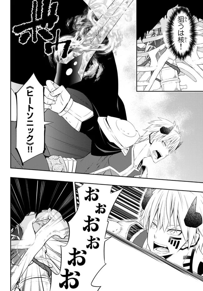 異世界魔王と召喚少女の奴隷魔術 Chap 93.1 - Next Chap 94.1