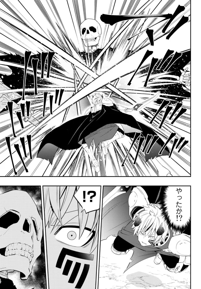 異世界魔王と召喚少女の奴隷魔術 Chap 93.1 - Next Chap 94.1