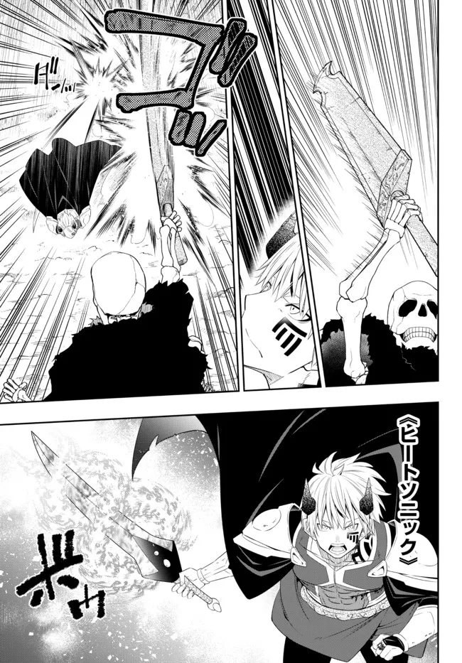 異世界魔王と召喚少女の奴隷魔術 Chap 93.1 - Next Chap 94.1