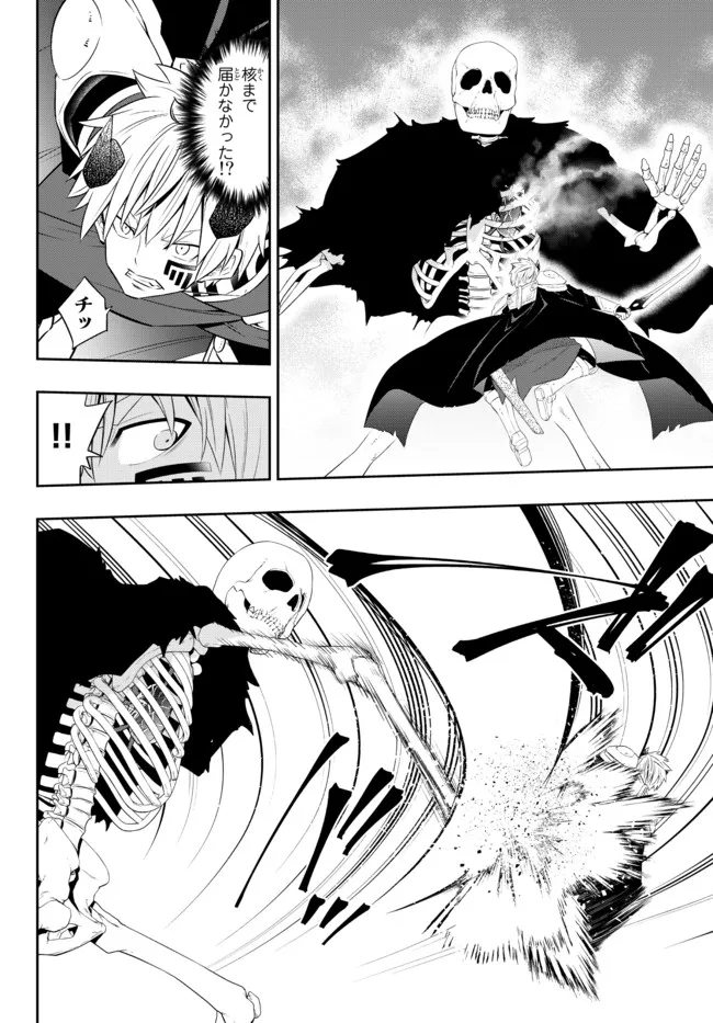 異世界魔王と召喚少女の奴隷魔術 Chap 93.1 - Next Chap 94.1