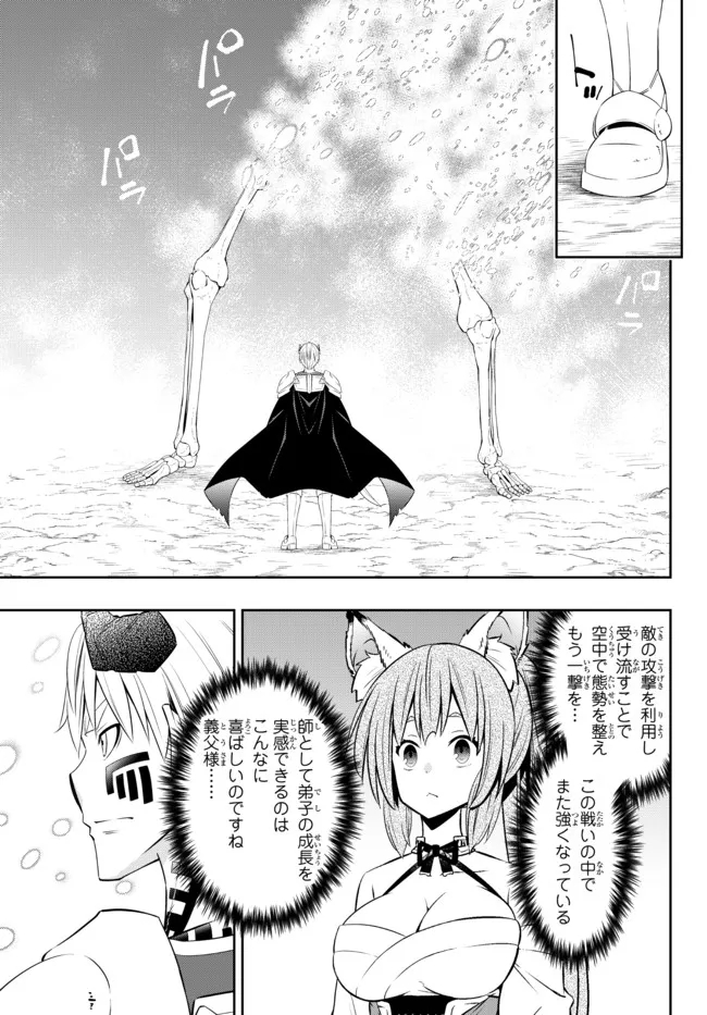 異世界魔王と召喚少女の奴隷魔術 Chap 93.1 - Next Chap 94.1