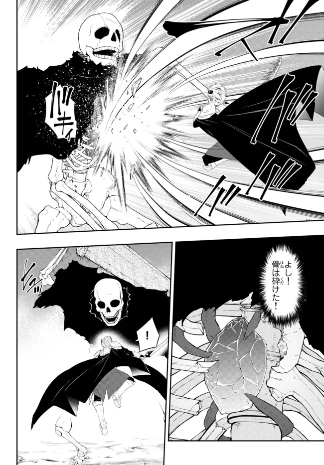 異世界魔王と召喚少女の奴隷魔術 Chap 93.1 - Next Chap 94.1