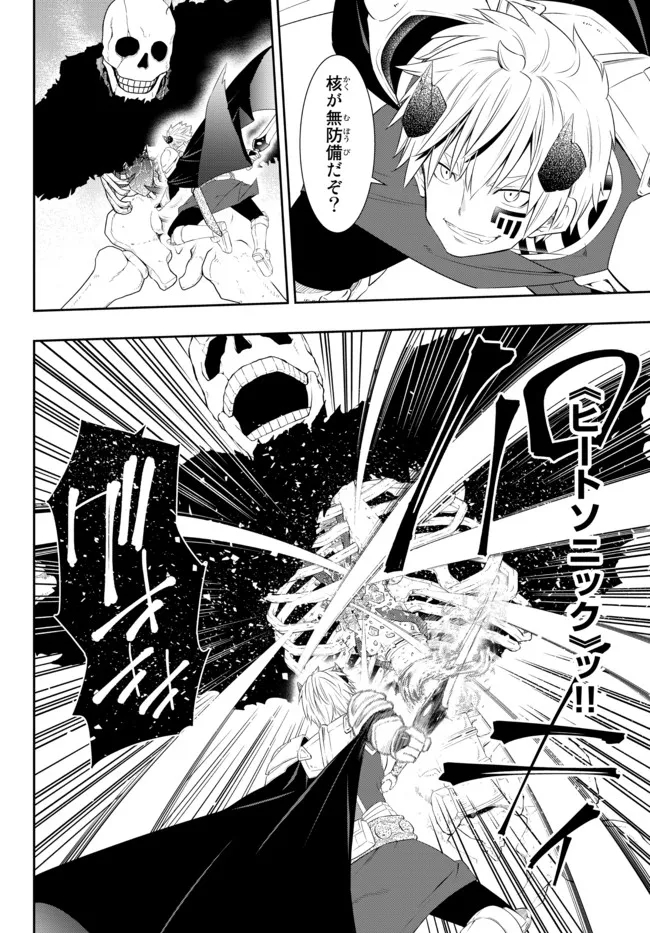 異世界魔王と召喚少女の奴隷魔術 Chap 93.1 - Next Chap 94.1