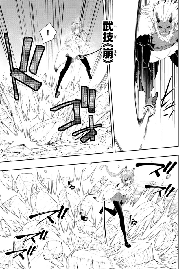 異世界魔王と召喚少女の奴隷魔術 Chap 93.2 - Next Chap 94.2