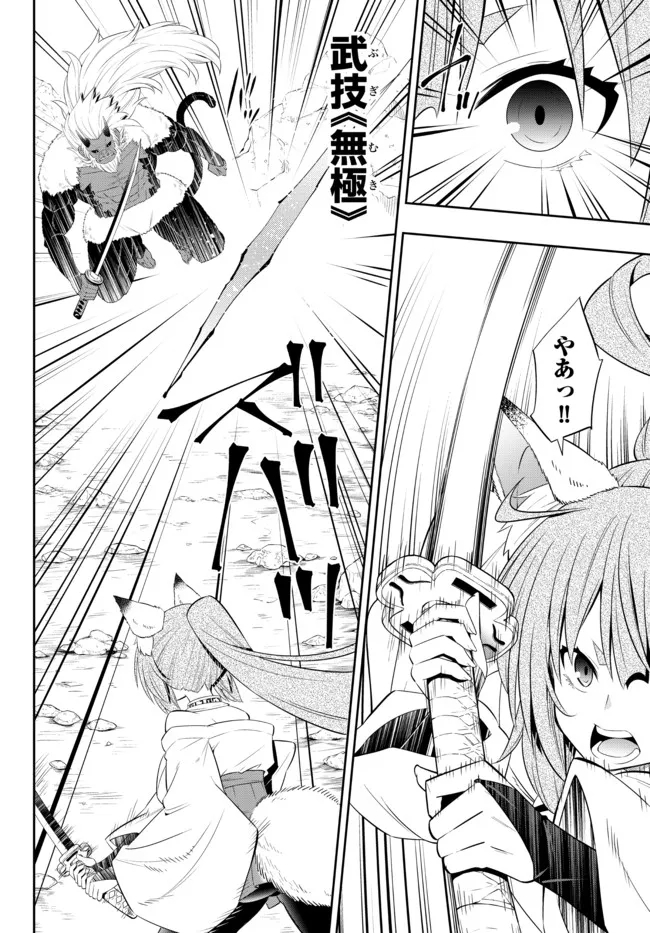 異世界魔王と召喚少女の奴隷魔術 Chap 93.2 - Next Chap 94.2