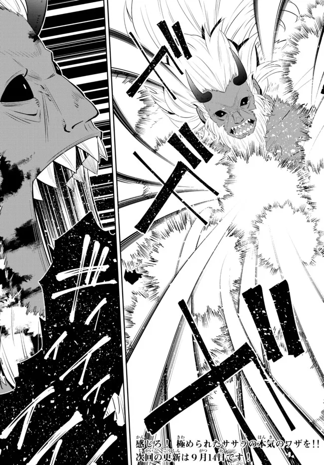 異世界魔王と召喚少女の奴隷魔術 Chap 93.2 - Next Chap 94.2