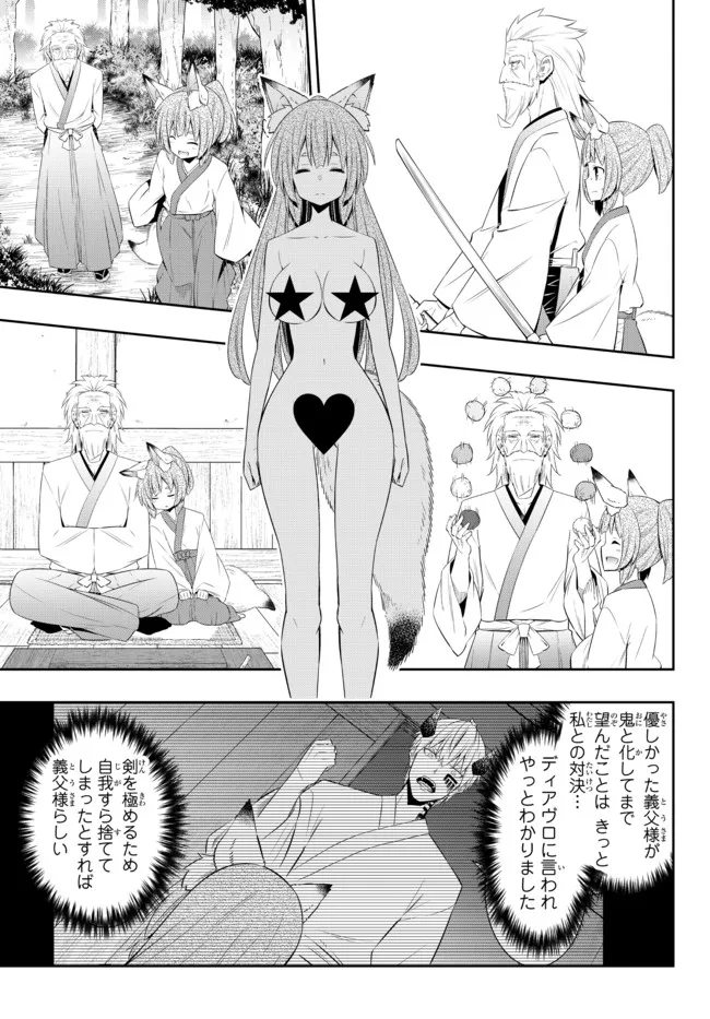 異世界魔王と召喚少女の奴隷魔術 Chap 93.2 - Next Chap 94.2