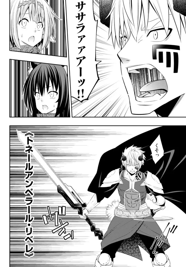 異世界魔王と召喚少女の奴隷魔術 Chap 93.3 - Next Chap 94.3