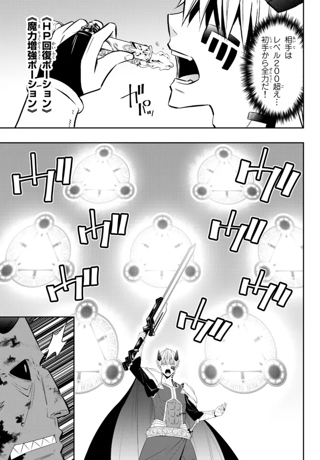 異世界魔王と召喚少女の奴隷魔術 Chap 93.3 - Next Chap 94.3