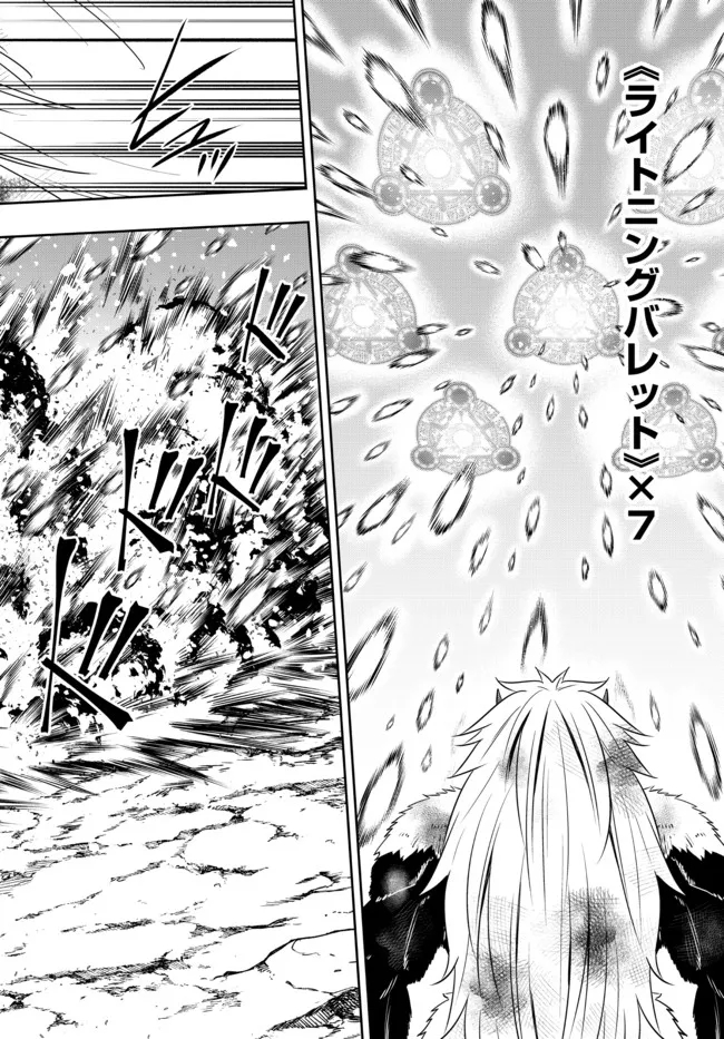 異世界魔王と召喚少女の奴隷魔術 Chap 93.3 - Next Chap 94.3