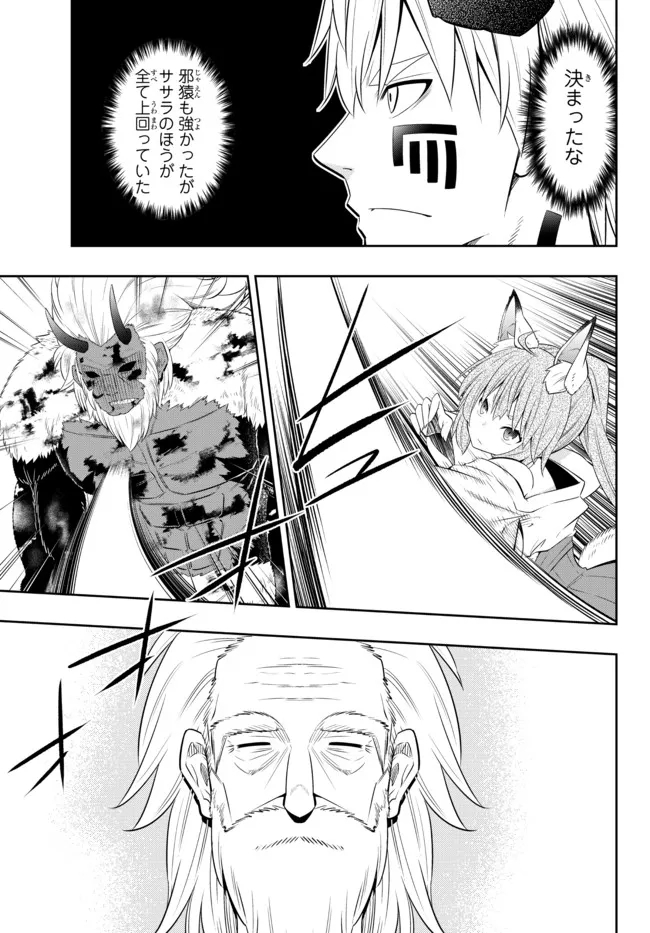 異世界魔王と召喚少女の奴隷魔術 Chap 93.3 - Next Chap 94.3